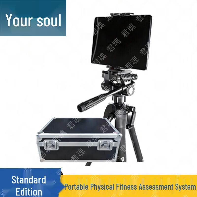 Junhun Lichun-8256 Portable AI Fitness & Assessment System