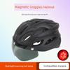 High Quality Matte Cycling Helmet Night Warning Taillight Driving Agent Take-out Helmet Removable Goggles Men and Women