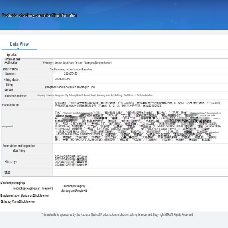 Hefengyu Amino Acid Men's Shampoo