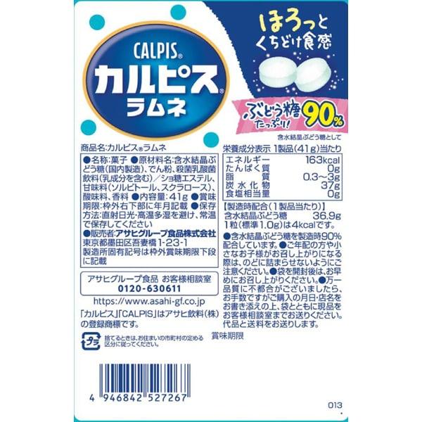Asahi Calpis Ramune 41gCharacteristics - Contains a Generous 90% Glucose (*as Hydrous Crystalline G Characteristics - Contains a Generous 90% Glucose