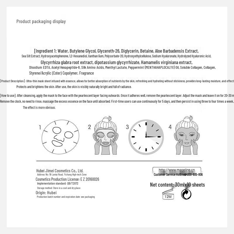mageline Magic Revitalizing Silk Face Mask