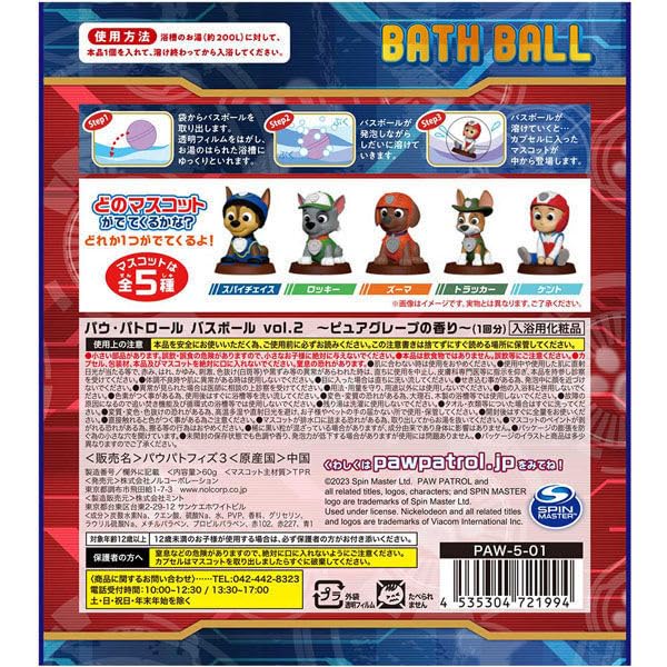 Paw Patrol Bath Bomb 2 Pure Grape Scent 60g Vol. (1 use)