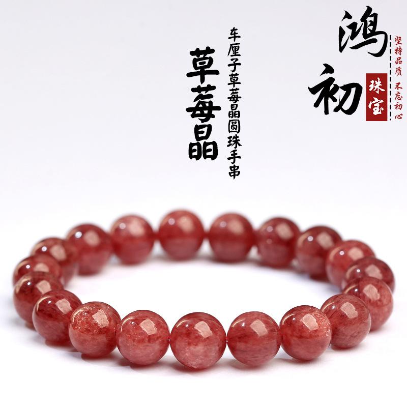 

Hongchu Crystal Natural Strawberry Quartz Cherry Strawberry Crystal Single Strand Bracelet 8mm Single Circle