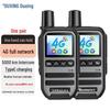 OUXING Mag8000 Professional Walkie-Talkie (CN version)