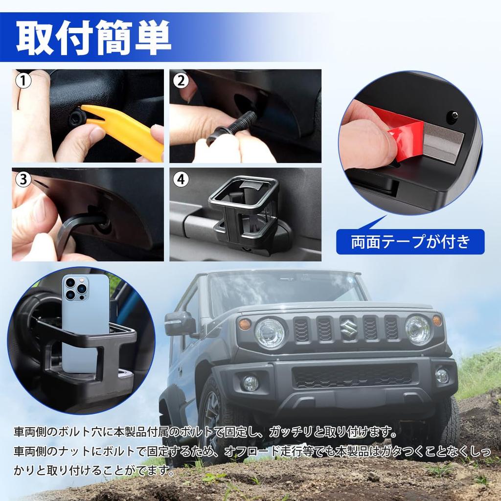 SUNVIC for Suzuki Jimny JB64 JB74 Passenger Side Air Vent Drink Holder Cup Holder with 3-Color Rubber Mats