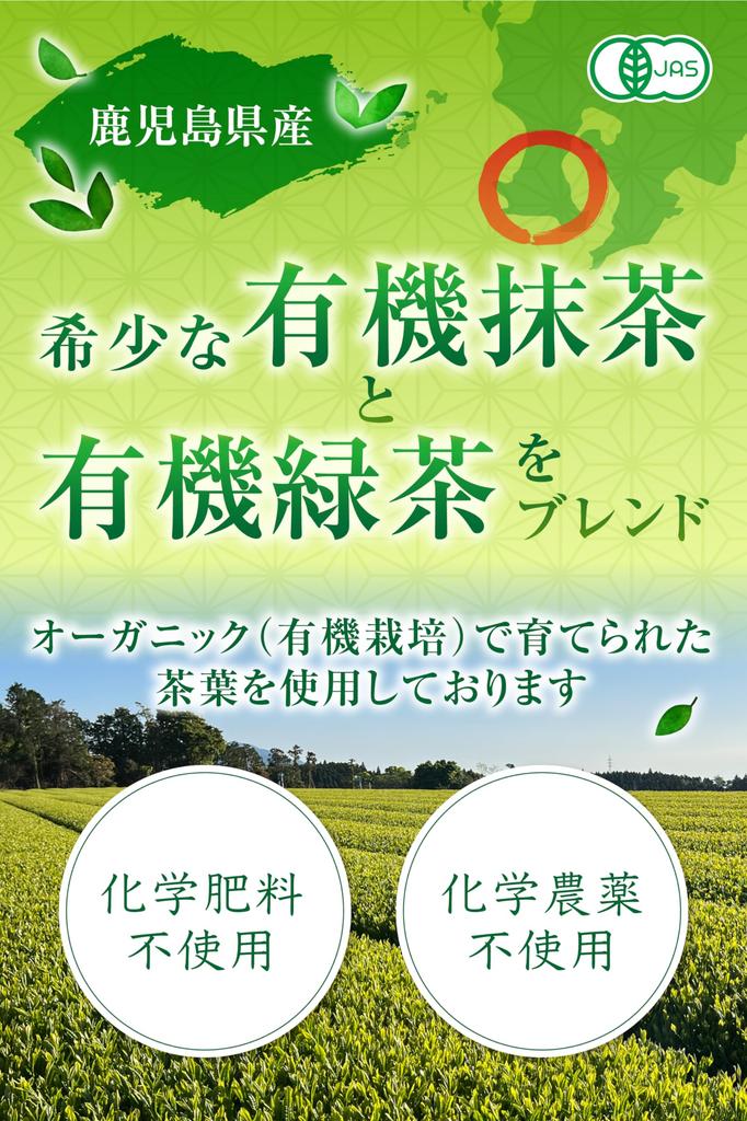 Limited-Time Offer [Shunpo Tea Garden] Sencha Tea Bags [Kagoshima Organic MatchaGreen Tea Tea Bags, 120g, 20 Tea Bags] Japanese Tea, Tea Bags, Tea