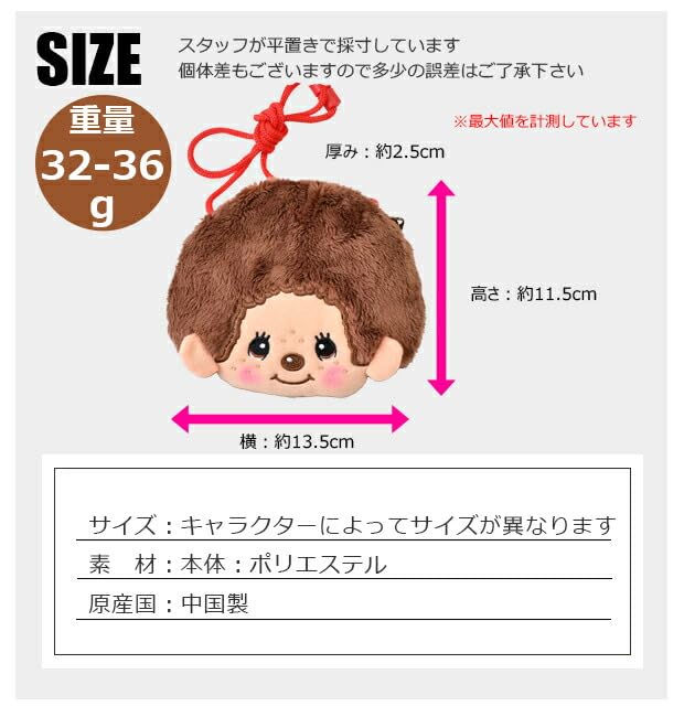 Monchhichi Neck x x [Unique] Pouch, Monchhichi-chan, Size Approx. W13.5 D2.5 H12.5 cm, MC-0003GL