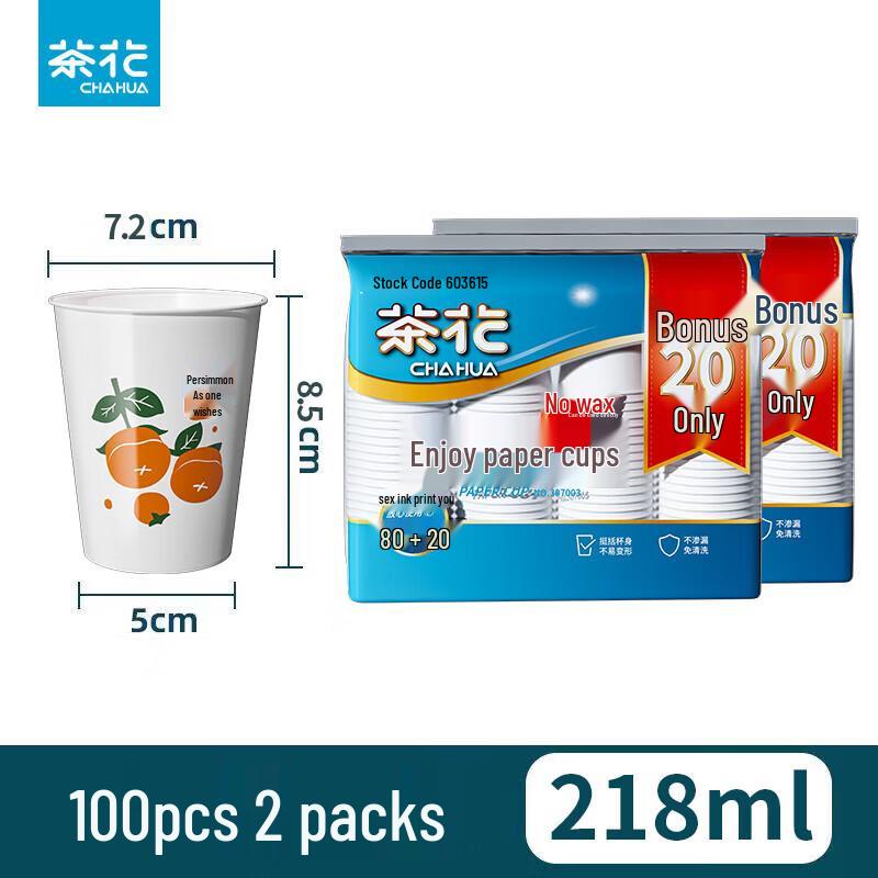 Chahua Thickened Leak-Proof Disposable Paper Cups