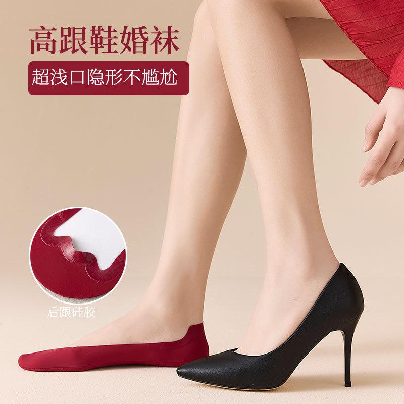 Ice Silk Wine Red Socks, A Pair of Women's Wedding Couple, Men's Invisible Bride and Groom High Heels, Wedding Socks, Boat Socks