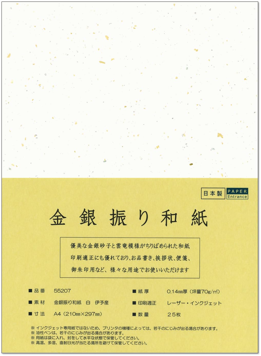

Paper Entrance OA Washi A4 Gold and Silver Tairei 25 Goshuin Letter 55207 Paper, Size, Sand, Paper, Sheets, Iyo-made, (Temple Stamp) Paper,