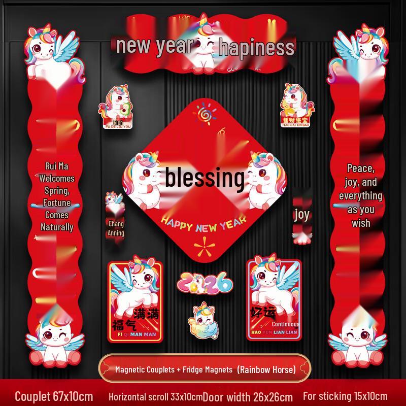 Magnetic Spring Festival Couplets & Door Stickers