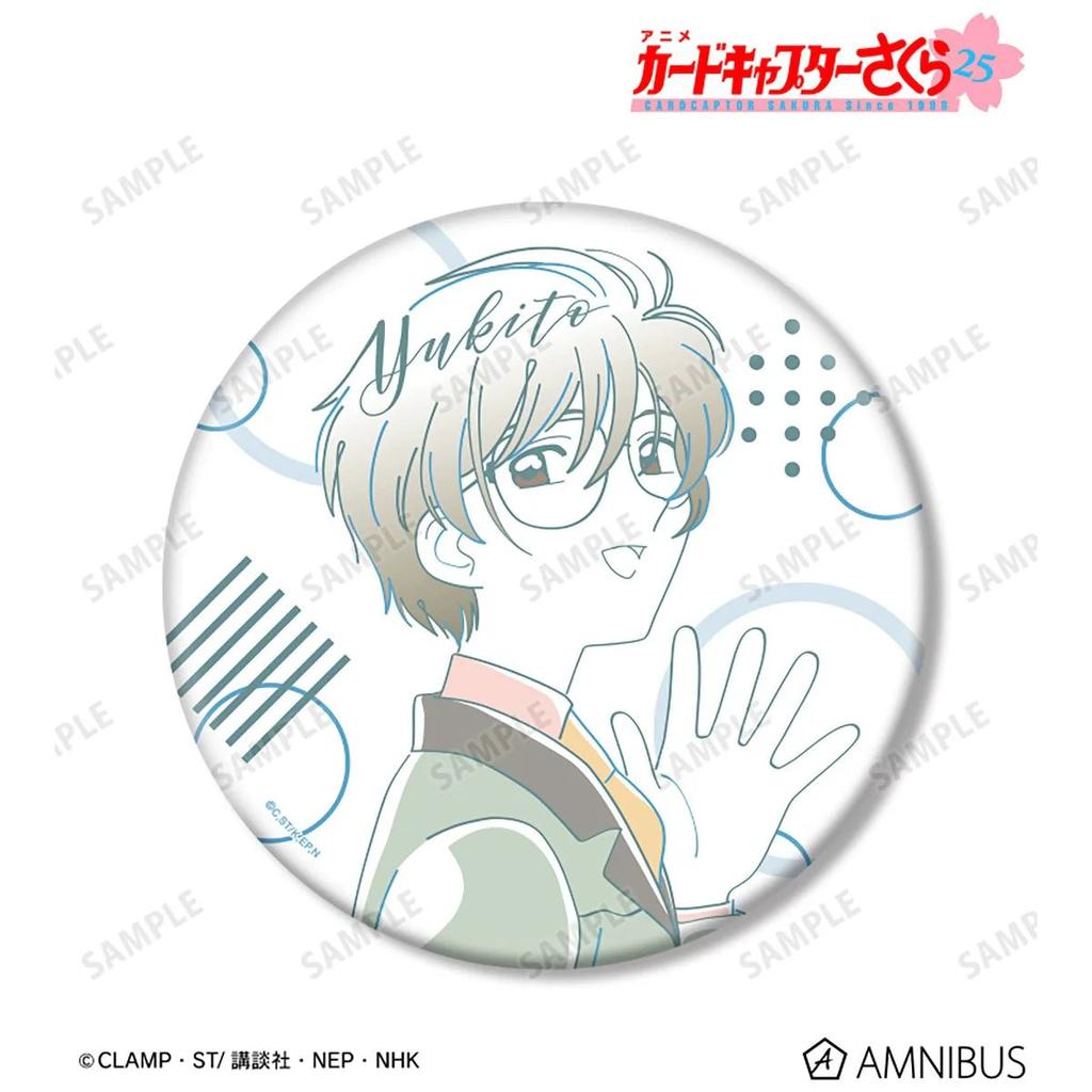 Cardcaptor Sakura | Watercolor BIG Badge