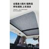 Sunroof Sunshade for BYD Leopard 5  DENZA B5 Electrostatic Adhesion Panoramic Sunroof Sunshade Interior accessories