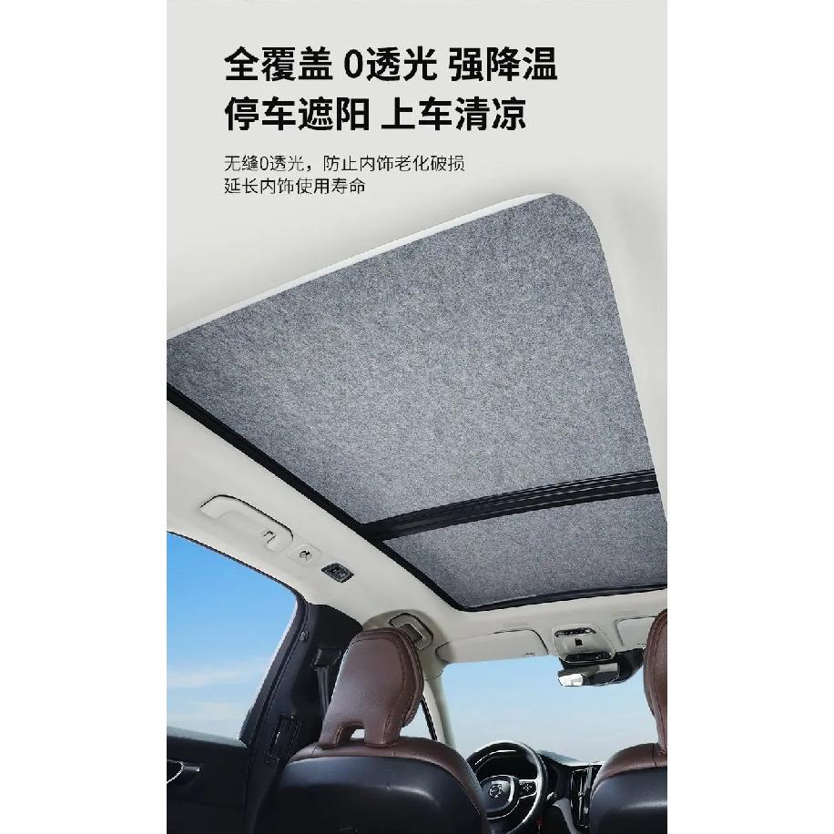 Sunroof Sunshade for BYD Leopard 5 DENZA B5 Electrostatic Adhesion Panoramic Sunroof Sunshade Interior accessories