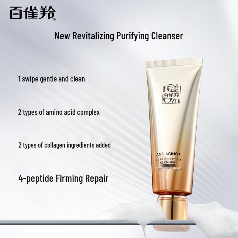 Pechoin Fuyuan Amino Acid Facial Cleanser