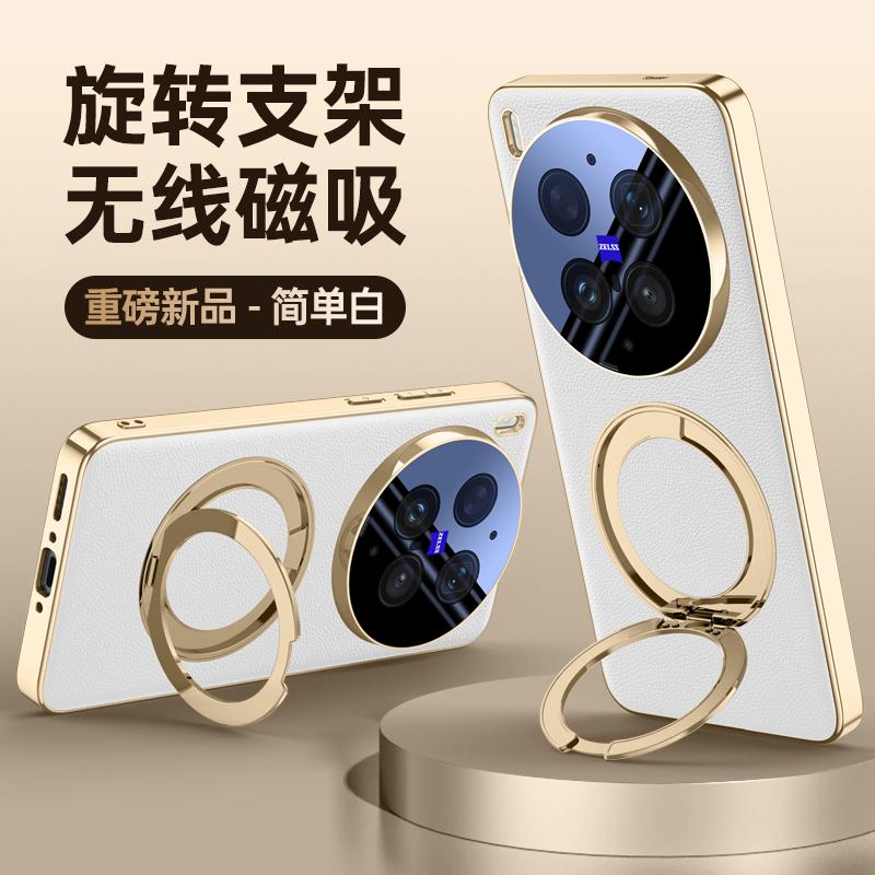 

For Vivo X300s & Vivo X300 Ultra Case Delicated Leather Built-in Magnet 360° Rotation Stand Plated Screen Protecto Cover vivo X300 Ultra