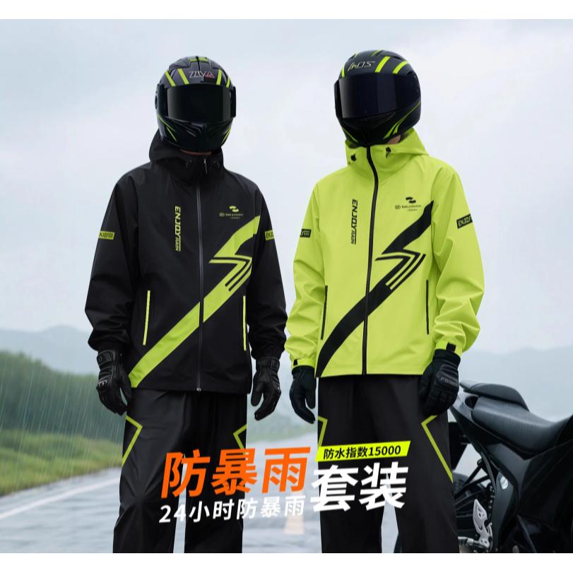 New Raincoat Motorcycle Riding Suit Men and Women Full Body Rain Raincoat Splitting Delivery Knight Special Protection Equipment