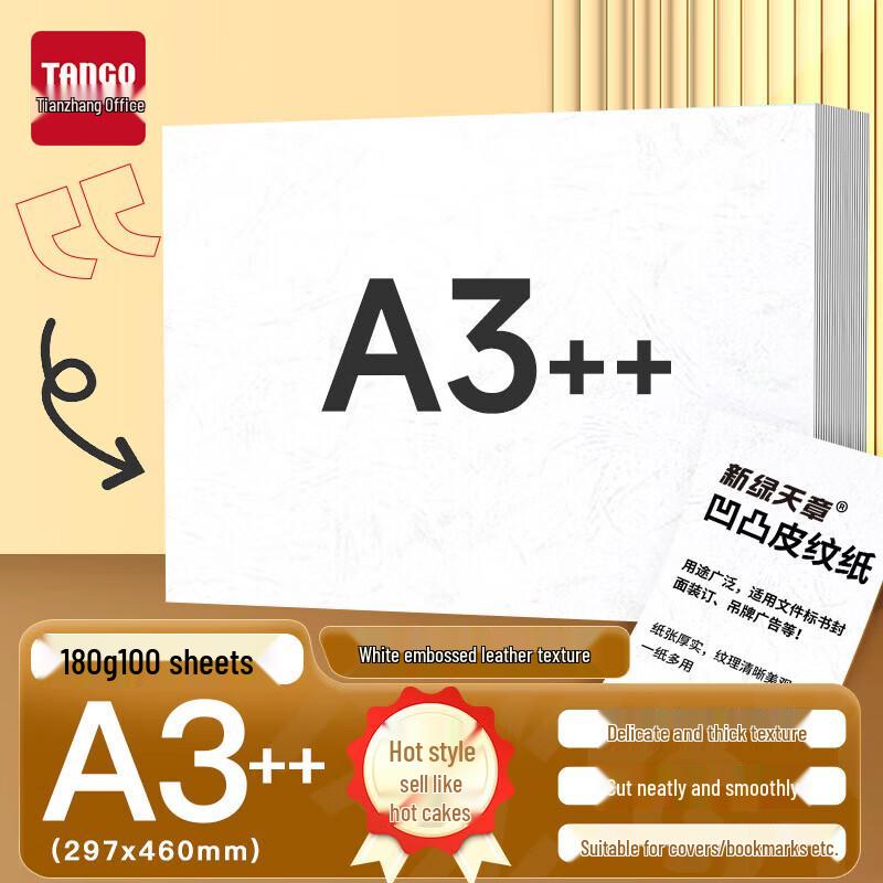 Xinlv Tianzhang P95609 Embossed Leather Texture Paper