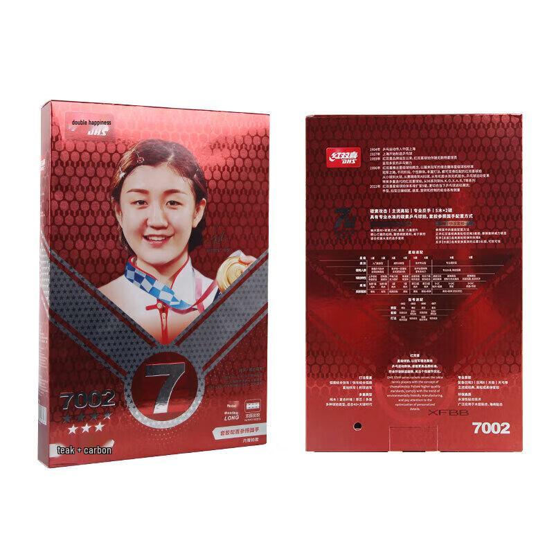 Red Double Happiness 7-Star Professional Table Tennis Racket
