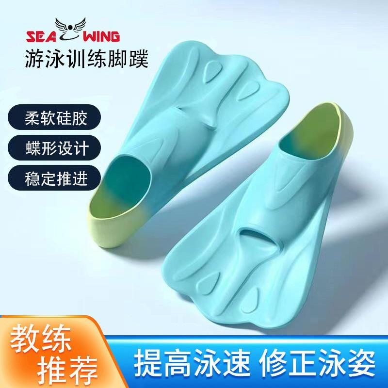 Silicone Swimming Fins Kids Adults - Short Blade Training Freestyle Butterfly Frog Kick