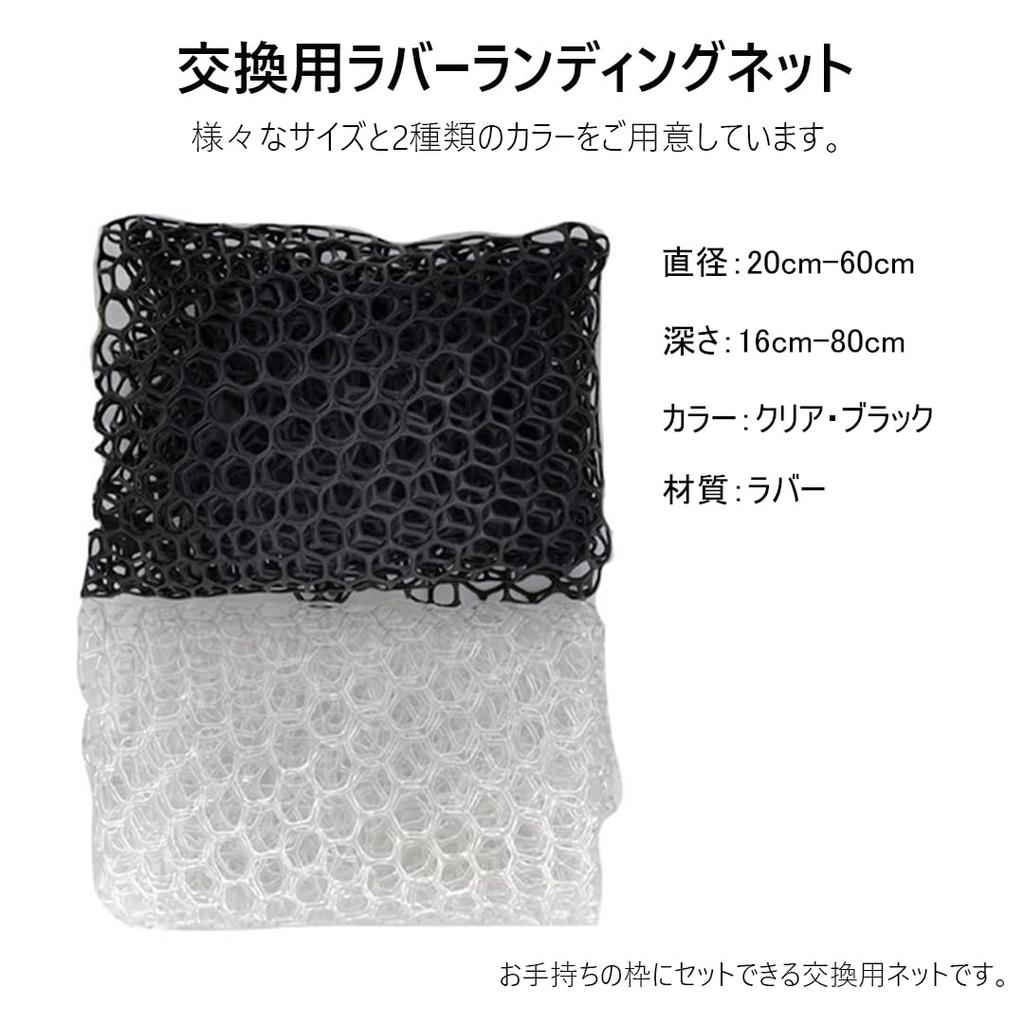 HERCULES Replacement Rubber Landing Net for Fishing Replacement Rubber Net