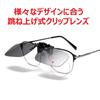 GetOn Sunglasses with Polarized Photochromic UV and Wearable Over Glasses for Driving Clip-On Flip-Up Lenses, Anti-Glare, Protection,