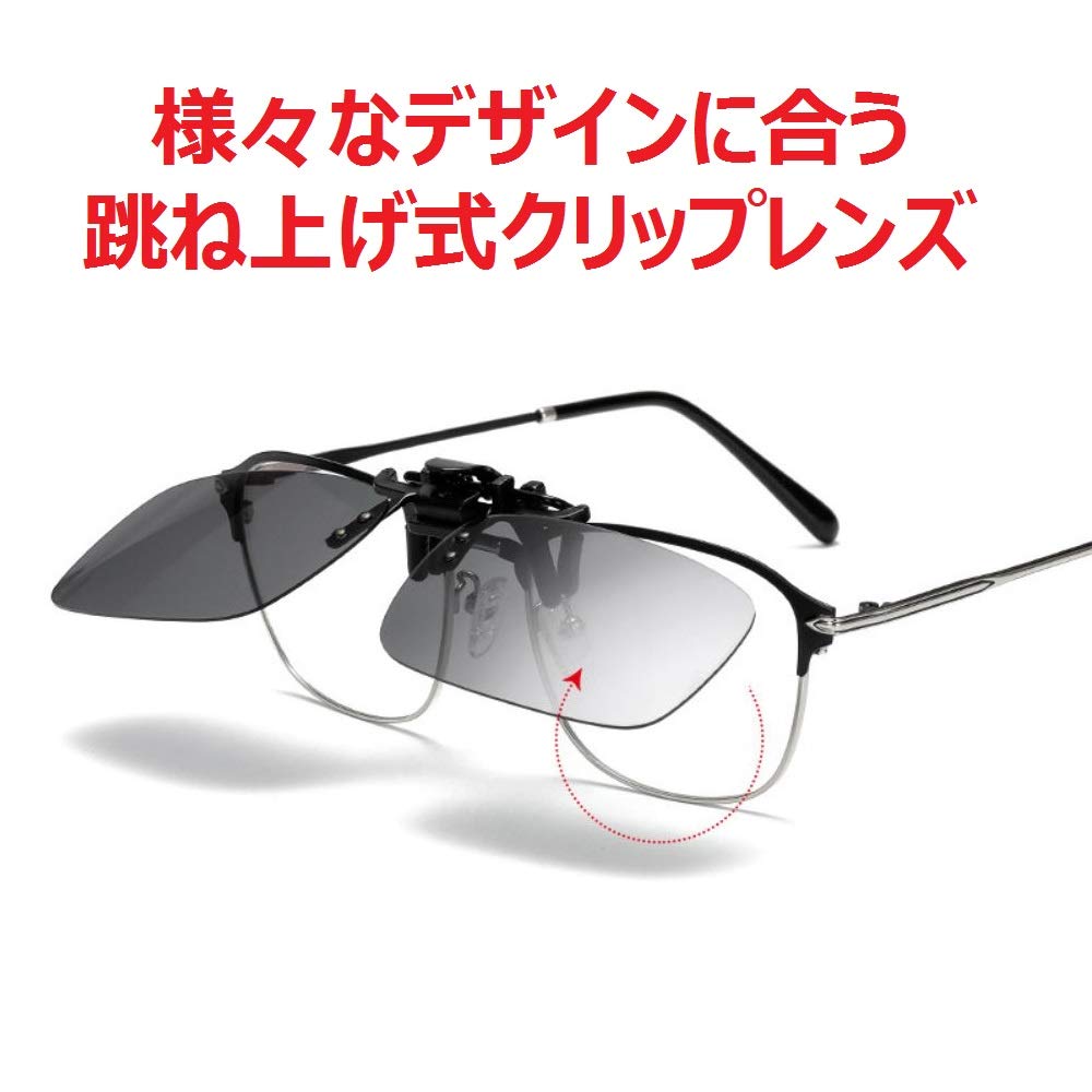 GetOn Sunglasses with Polarized Photochromic UV and Wearable Over Glasses for Driving Clip-On Flip-Up Lenses, Anti-Glare, Protection,