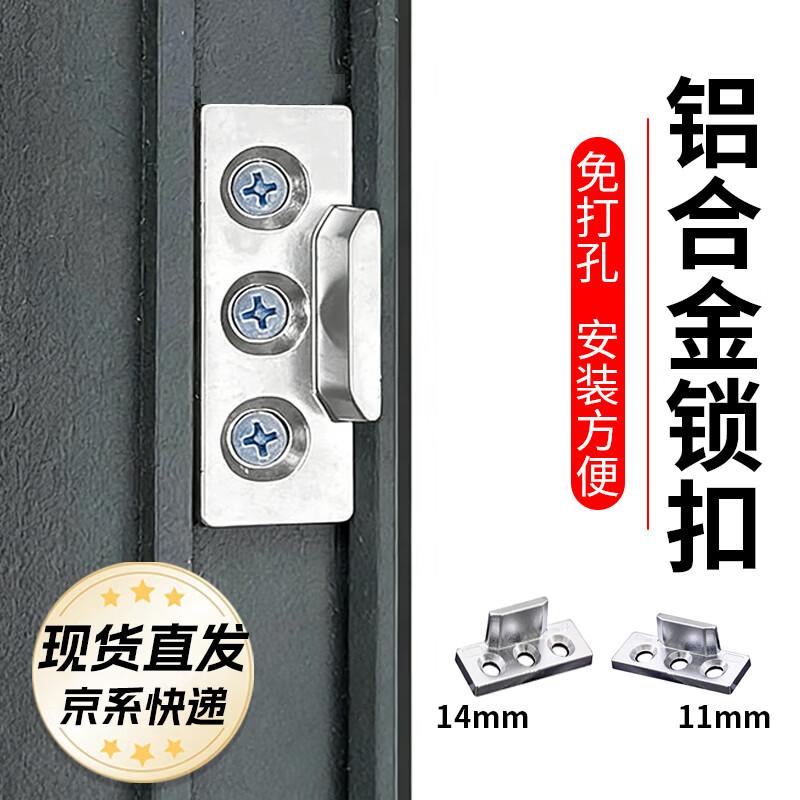 Adjustable Aluminum Multi-Point Window Lock