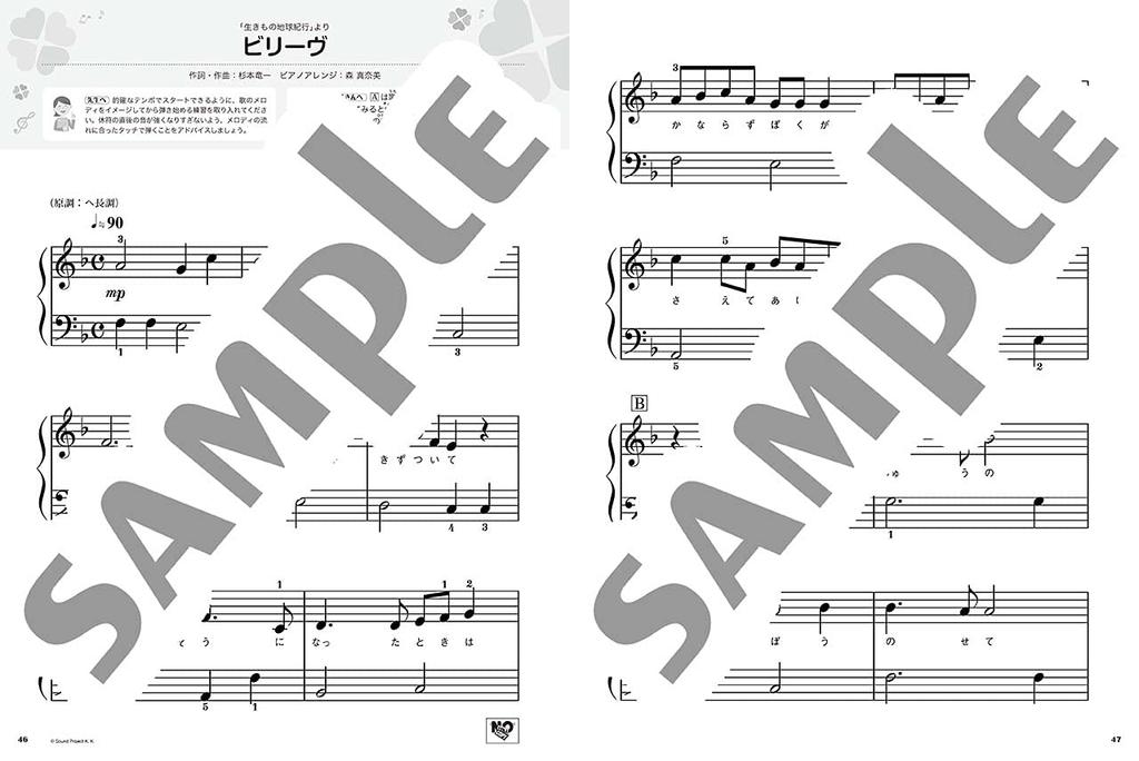 Piano Solo Very Easy Pops Standard 20 Beyond the Rainbow Children's ~ (Piano Solo/Introduction)