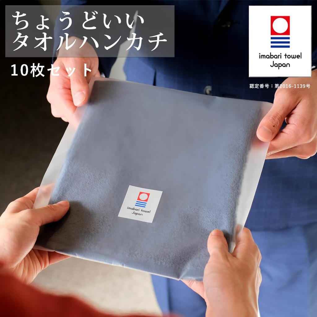 Just the Right Towel Individually Set of Imabari Imabari [Tabarat] Handkerchief, Gift, Wrapped, 10, Towel, (assorted)