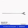Industrial 304 Stainless Steel Stirring Paddle