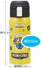 Skater Stainless Steel Insulated Water Bottle with Double-Wall Vacuum Insulation, One-Touch Open, 350ml, Minions Design, STOT3-A
