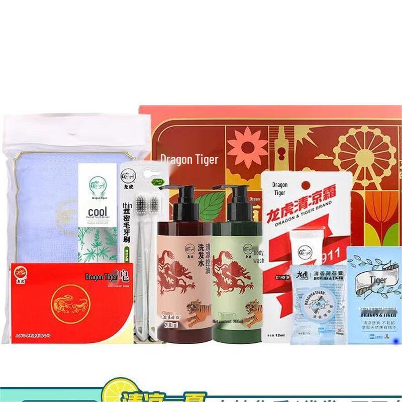 Longhu Summer Heat Relief Cooling Gift Sets