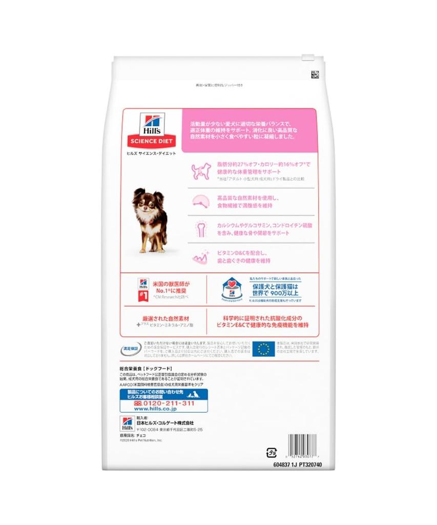 Hills Science Diet Dog Food for Small Adult Years Adult Obesity Dogs, Light, 1-6 Old, Chicken, 5kg, Dry,