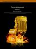 European Palace Gold-Plated Embossed Retro Toilet in Golden Color