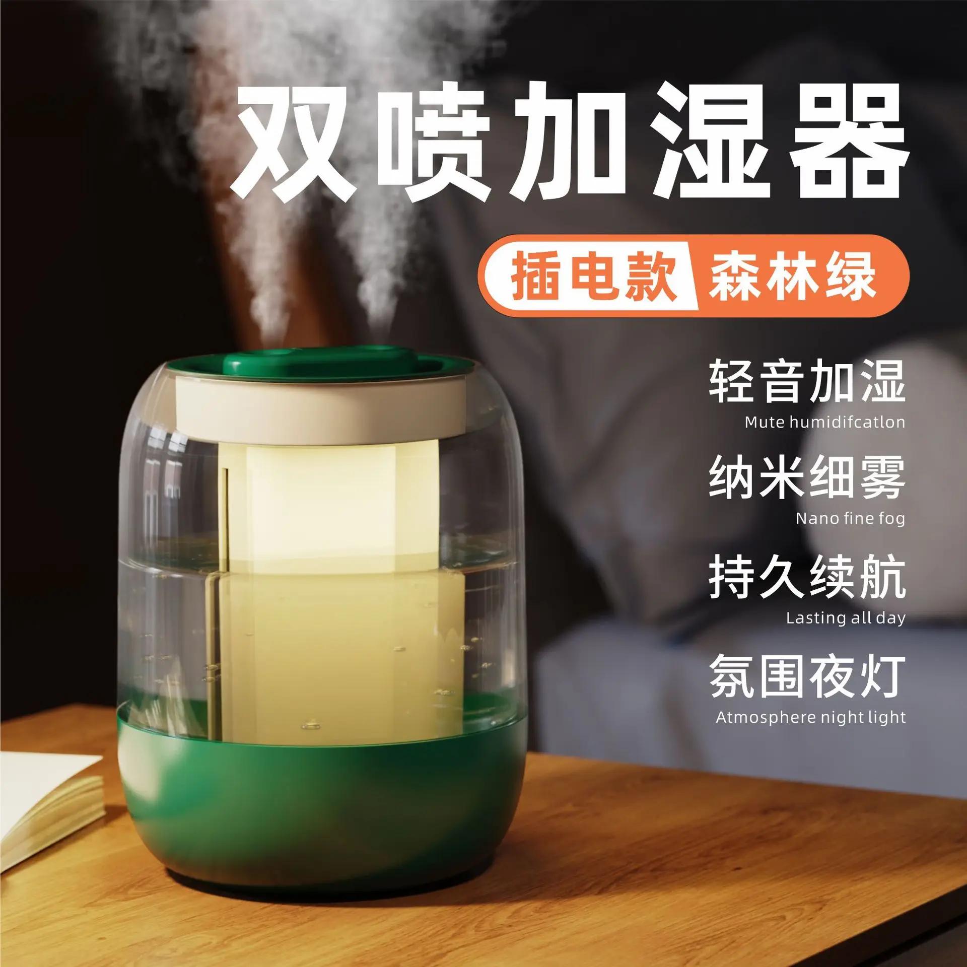 

2.5л Зволожувач повітря USB Подвійне розпилення Дім Гуртожиток Офіс Спальня Настільний з Маленьким Нічником Постійна Температура Ароматерапія