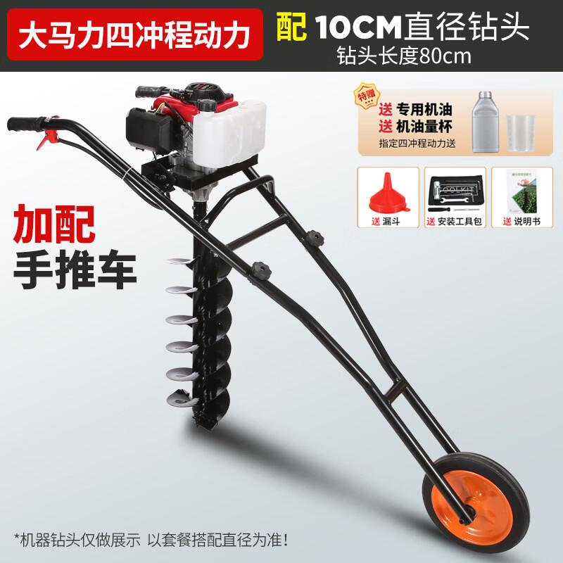 Longma Electric Earth Auger Kit with Cart and 10cm Drill Bit CN plug (adapter included)