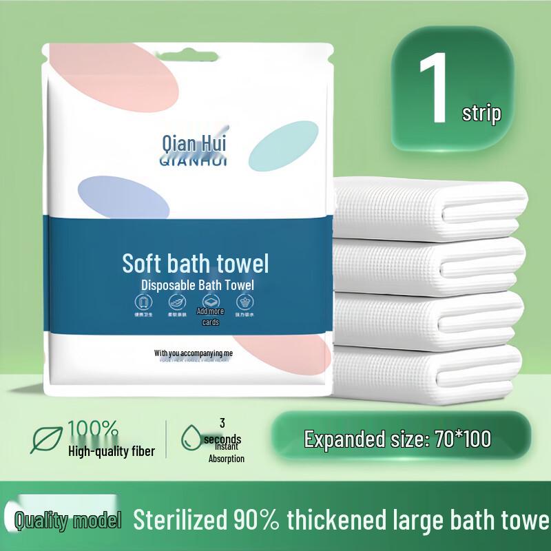Qianhui Disposable Compressed Bath Towel