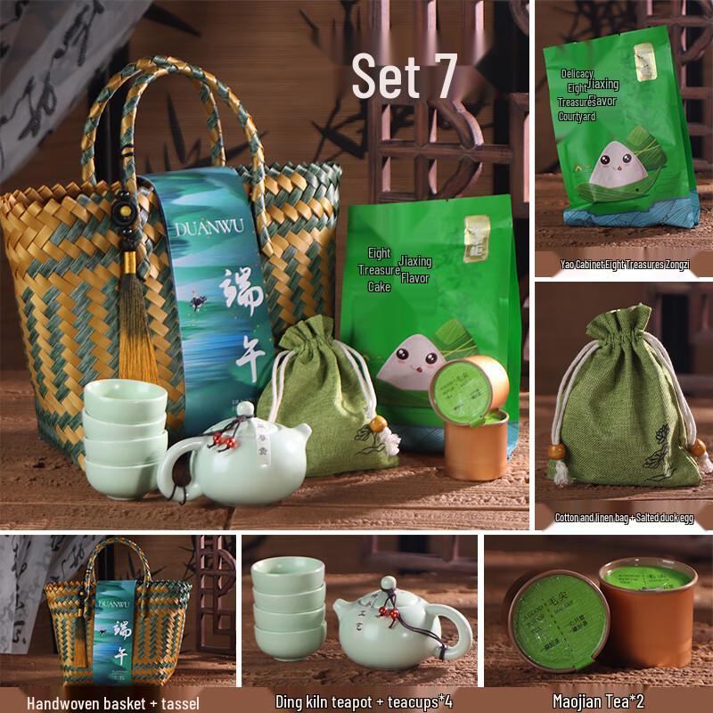 Dragon Boat Festival Retro Zongzi Gift Box Elegant Zongzi Set Seven