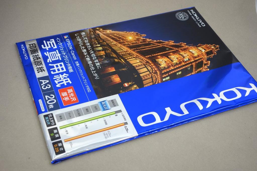 KOKUYO Inkjet Photographic Base High 20 Paper, Gloss, A3, Sheets, KJ-D11A3-20