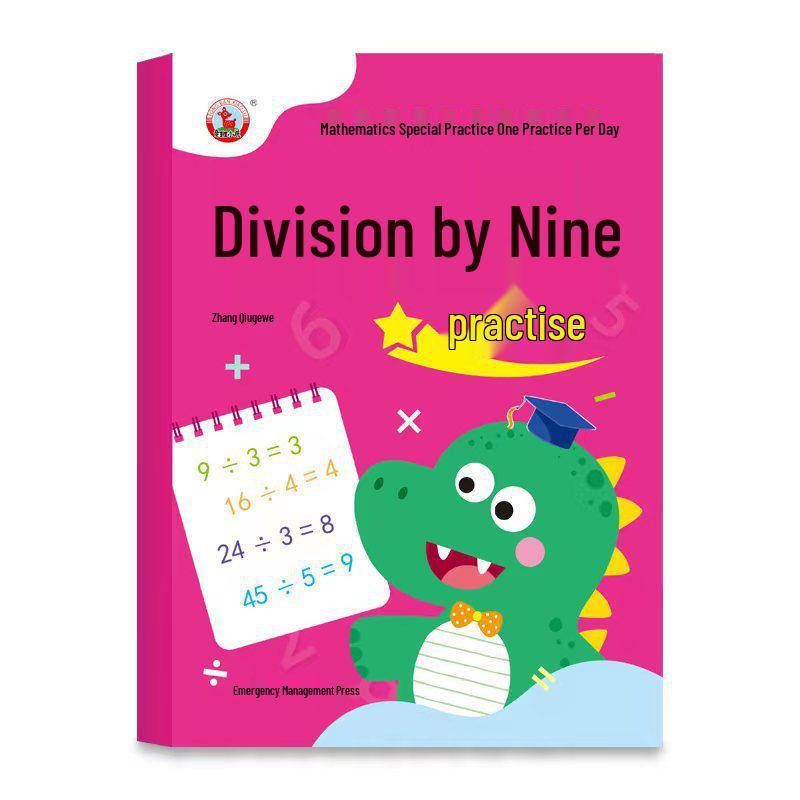 9x9 Multiplication & Division Rhymes: 2nd Grade Math Practice Problems
