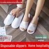Thickened Disposable Indoor Guest Slippers