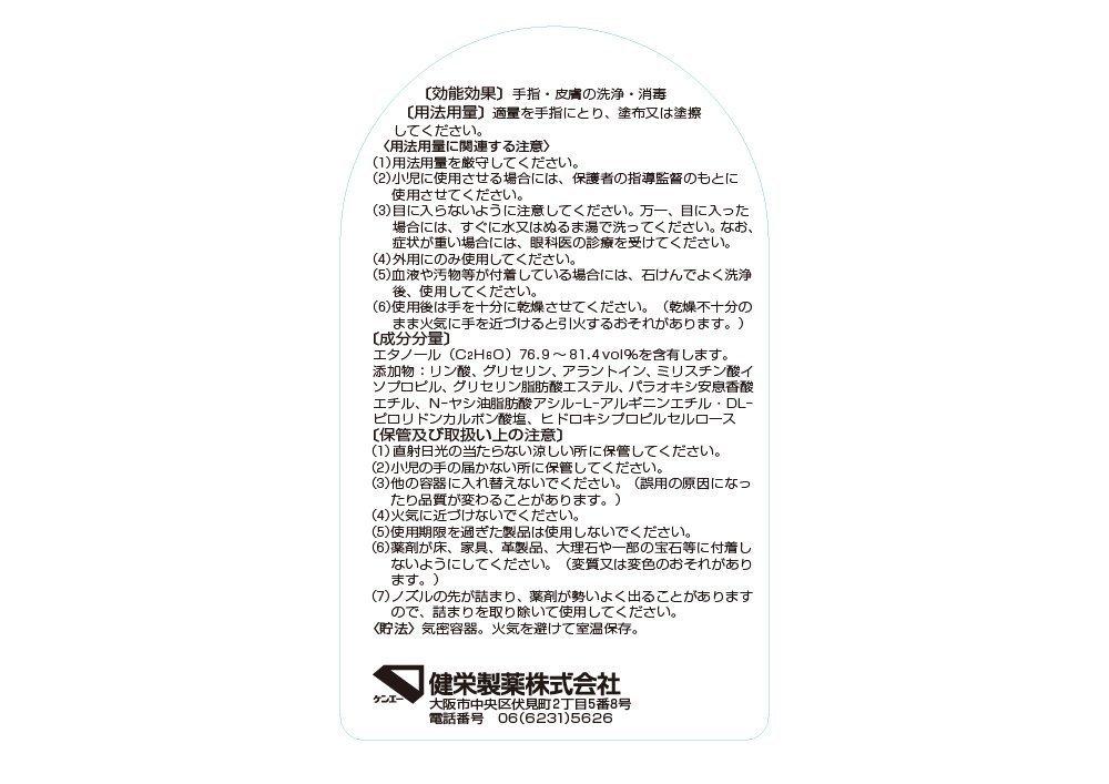 Hand Sanitizer Gel Plus 300ml [Designated Quasi-drug] (Disinfectant)