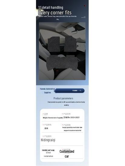 Velour Nylon Car Floor Mats for Chery Arrizo E 2019-2023 Models