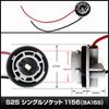 Kaito Denshi S25 Single Socket 1156 BA15S 2 Terminal Wedge
