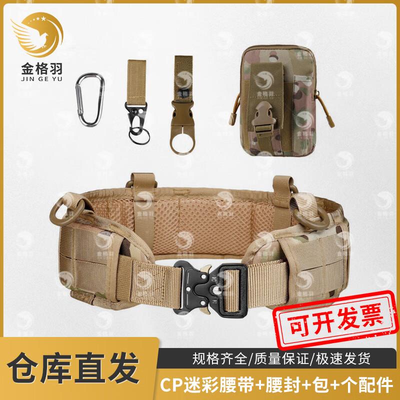 

Jingeyu Tactical Camouflage Gear Set