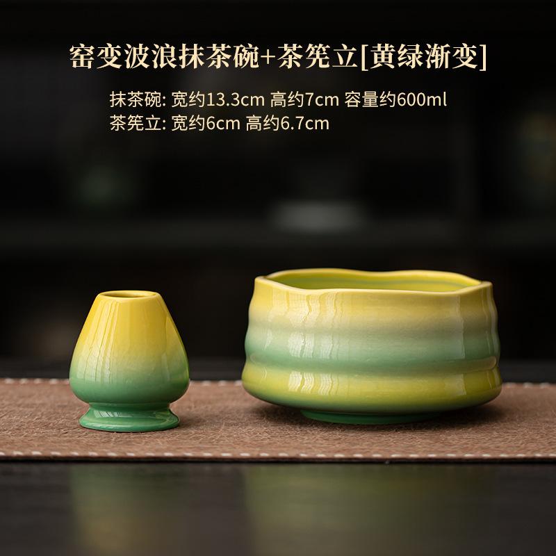 Kiln-change Wave Crescent Moon Matcha Bowl Ceramic Tea Craft Stand Tea Brush Support Song Dynasty Teapot Tool Teaset Accessories