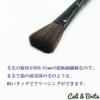 Cali&Brita [Soft Touch Like Cat Hair] Cleaning Brush, 0.01mm Ultra-Fine Fiber, Anti-Static, for Plastic Models, Gunpla, and Figures (Small)