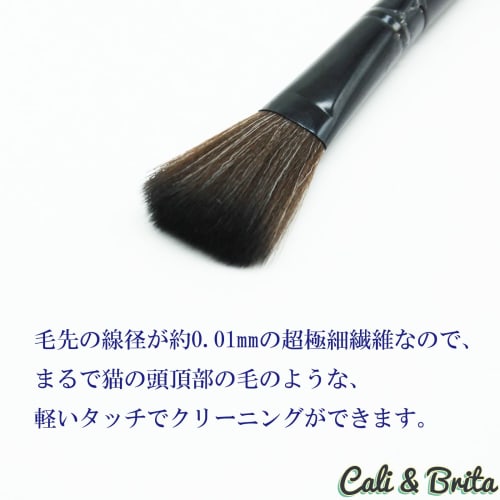 Cali&Brita [Soft Touch Like Cat Hair] Cleaning Brush, 0.01mm Ultra-Fine Fiber, Anti-Static, for Plastic Models, Gunpla, and Figures (Small)