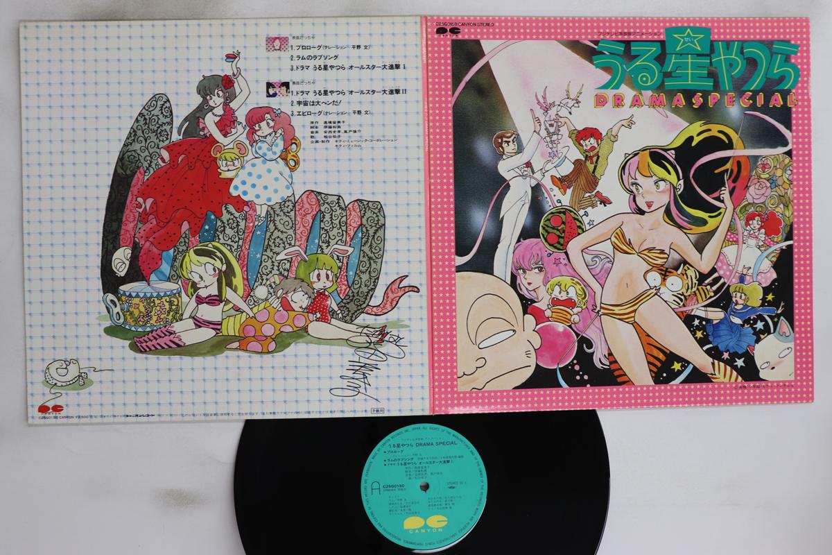 

LP Record ANIME - Urusei Yatsura Drama Special C25G0150 CANYON 1982 Japan Anime/Game Used